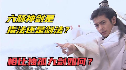 天龙八部六脉神剑怎么学[图2]