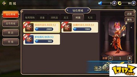 龙之谷手游怎么刷砖石