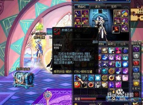 dnf数据芯片有什么用[图1]