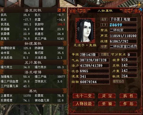 大话西游2怎么1转