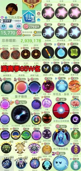 怎么盗球球大作战号