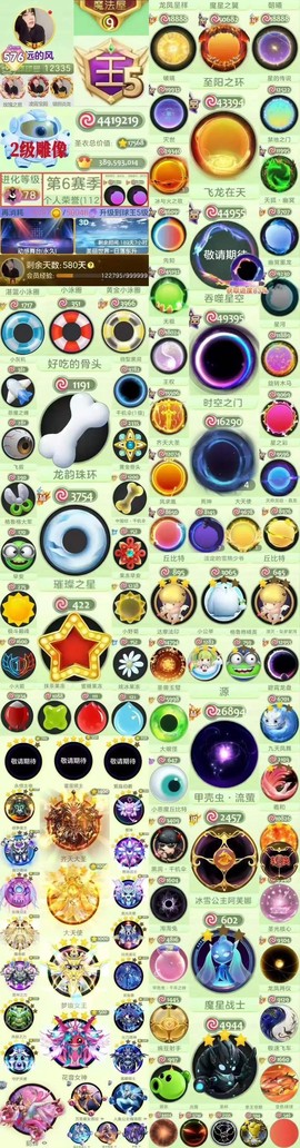 怎么盗球球大作战号[图1]